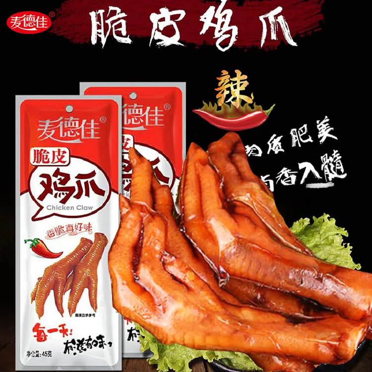 【超大鸡爪】麦德佳45克脆皮鸡爪香辣卤味熟食办公休闲零食批发