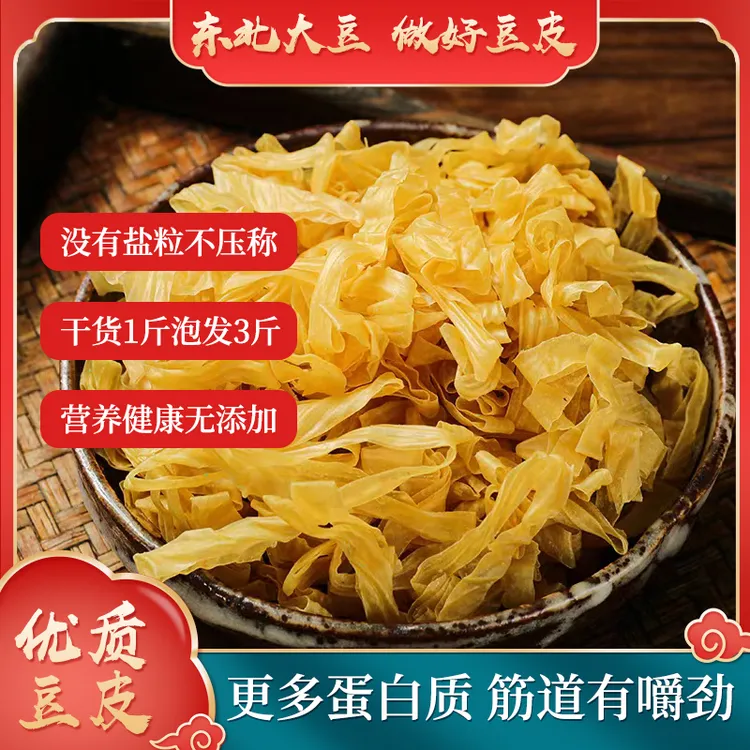 八旗豆坊东北干豆皮1.5kg传统素肉豆皮-TY