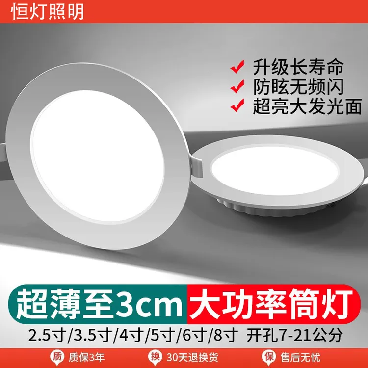天花灯商用筒灯嵌入式超薄玄关超亮桶灯发光大功率孔灯开孔光面