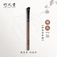 竹凤堂化妆刷雏凤F918斜角鼻影刷斜头修容刷阴影刷侧影刷竹风堂