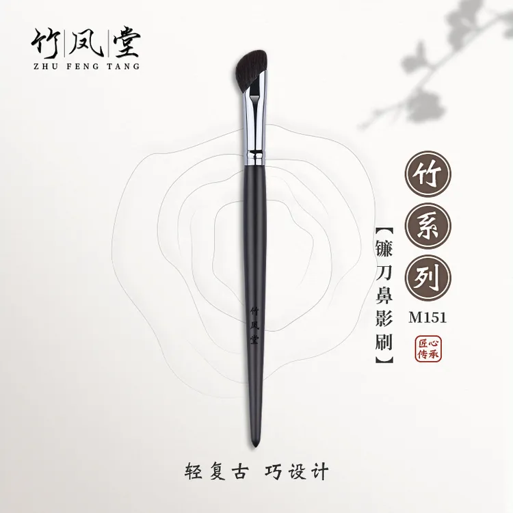 竹凤堂【达人】化妆刷M151镰刀斜头鼻影刷斜角高光修容刷竹风堂