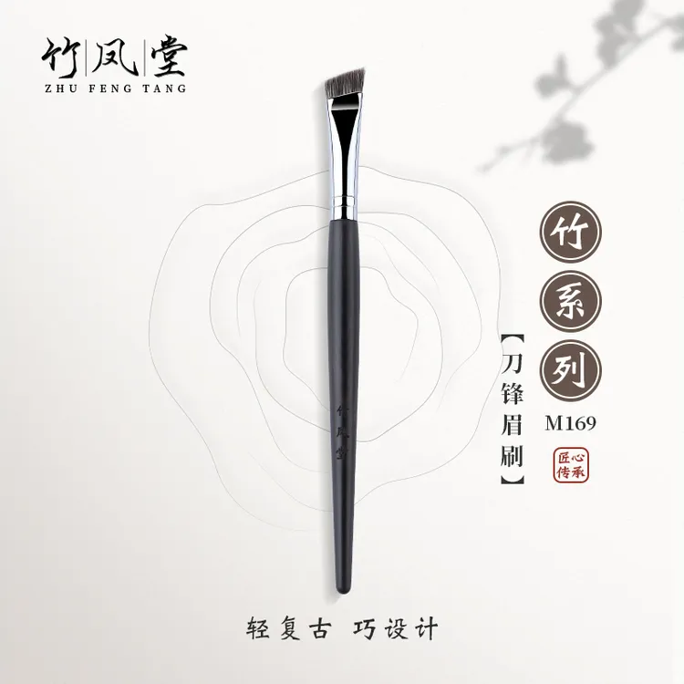 竹凤堂化妆刷M169刀锋眉刷大号扁头蓬松眉粉扫眉化妆师专用竹风堂