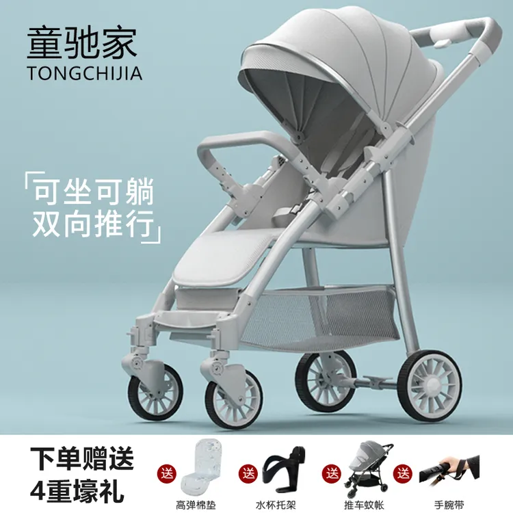 高景观婴儿推车可坐可躺宝宝伞车双向婴儿轻便折叠手推车减震童车