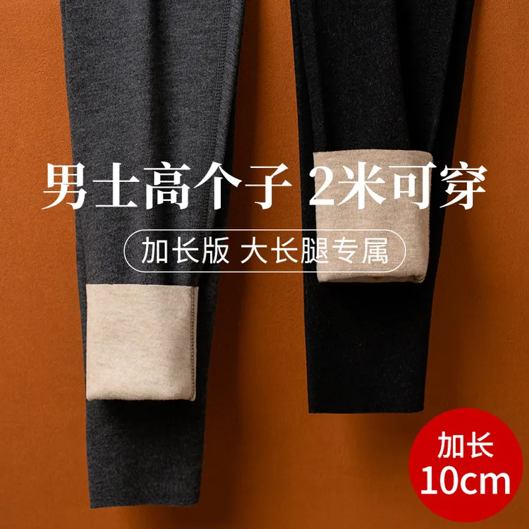 加长秋裤男高个子190cm德绒加绒加厚青少年打底保暖裤120cm大长腿