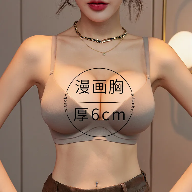 一体外扩内衣女士小胸上托聚拢显大无痕加厚6cm调整型文胸罩性感