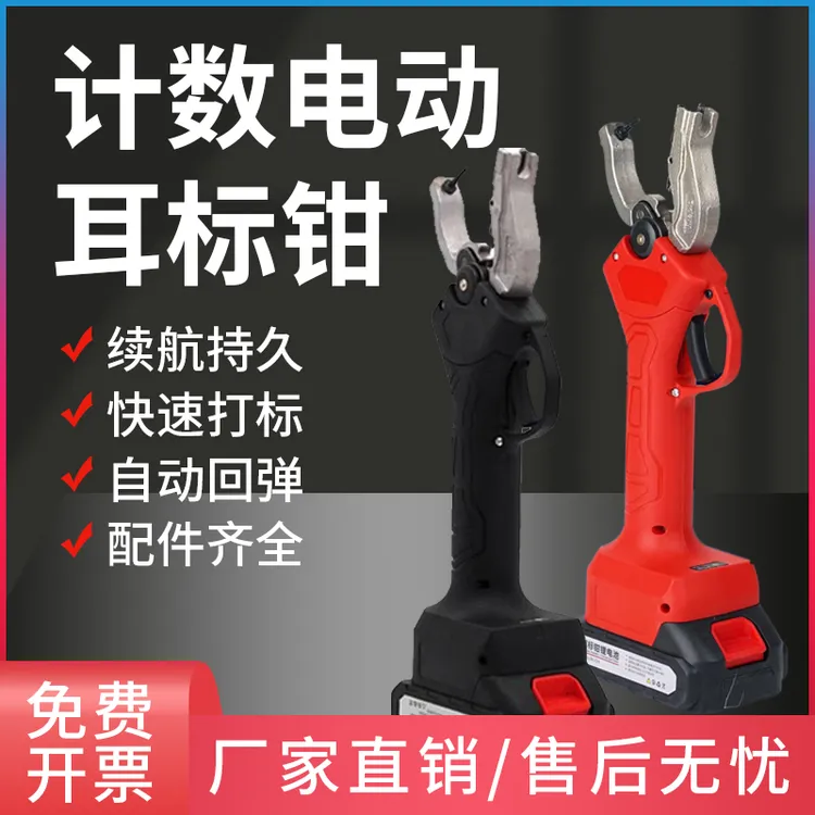 电动耳标安装钳畜牧猪牛羊兽用品号牌安装钳子一体电动耳标安装钳