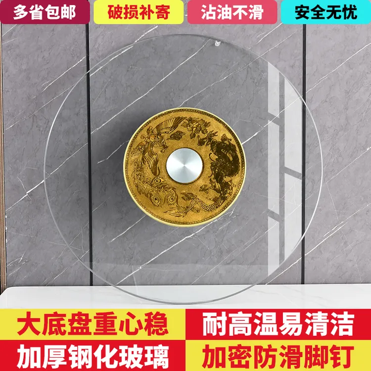 转盘餐桌钢化玻璃家用饭桌旋转底座圆形大圆桌台面防爆餐桌转盘
