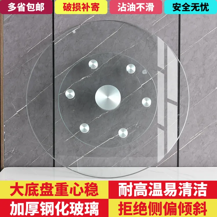 瑞旮餐桌转盘钢化玻璃家用饭桌大圆桌旋转台面底座圆桌面圆盘桌子