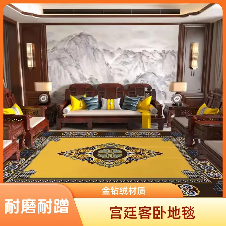 （拉萨）中国风黄防滑金钻地毯书房床边毯茶几入户门垫地毯卧室