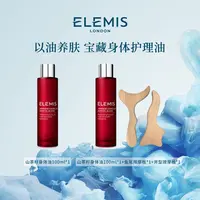 【Elemis/艾丽美】山茶籽保湿身体油 100ml 保湿身体护理-ZC