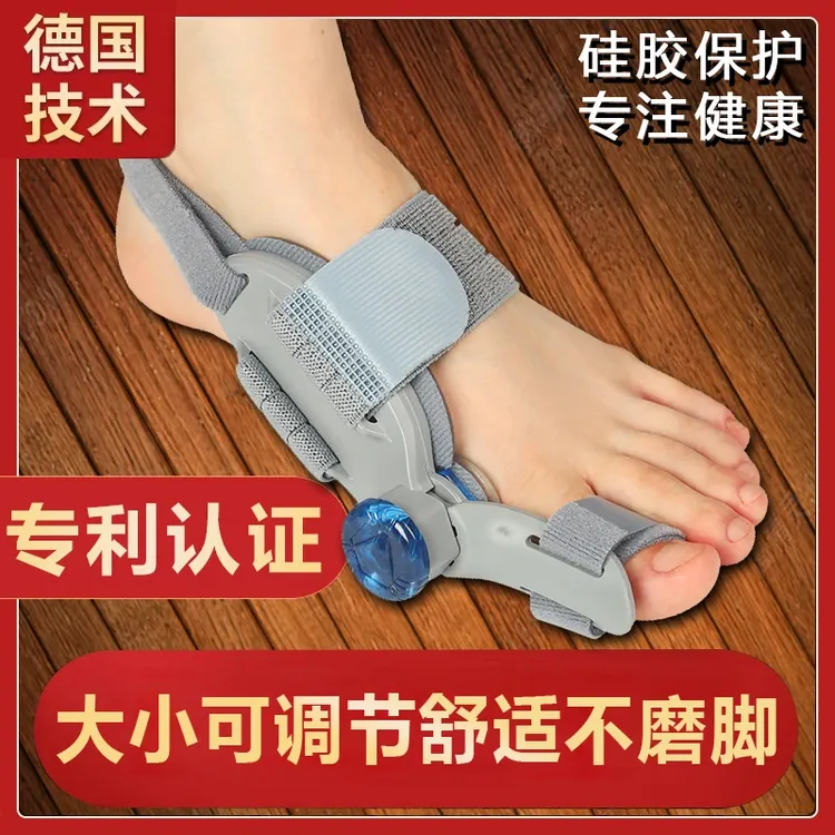 【拇指专用器】居家日用保护脚部问题舒适防磨基础旋钮调节款