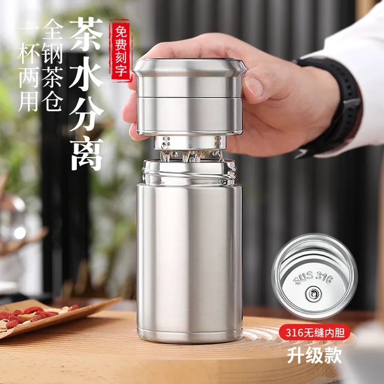 繁简保温杯全钢茶水分离泡茶杯高档男女316不锈钢杯子便携定制杯