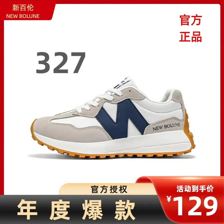新百伦春季专业跑步鞋327男女鞋百搭情侣休闲鞋阿甘鞋软底软面