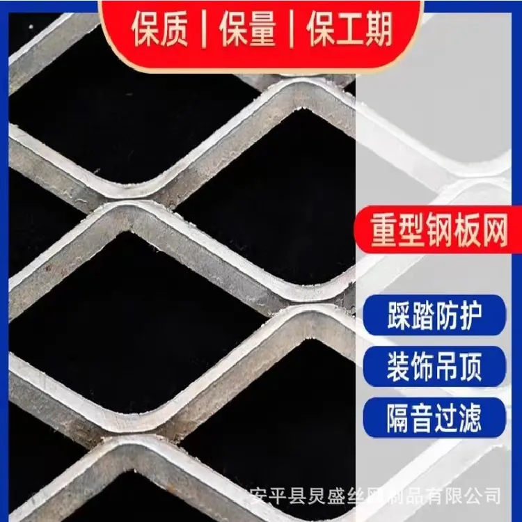 平台走道脚踏重型钢板网A邵阳平台走道脚踏重型钢板网生产厂家