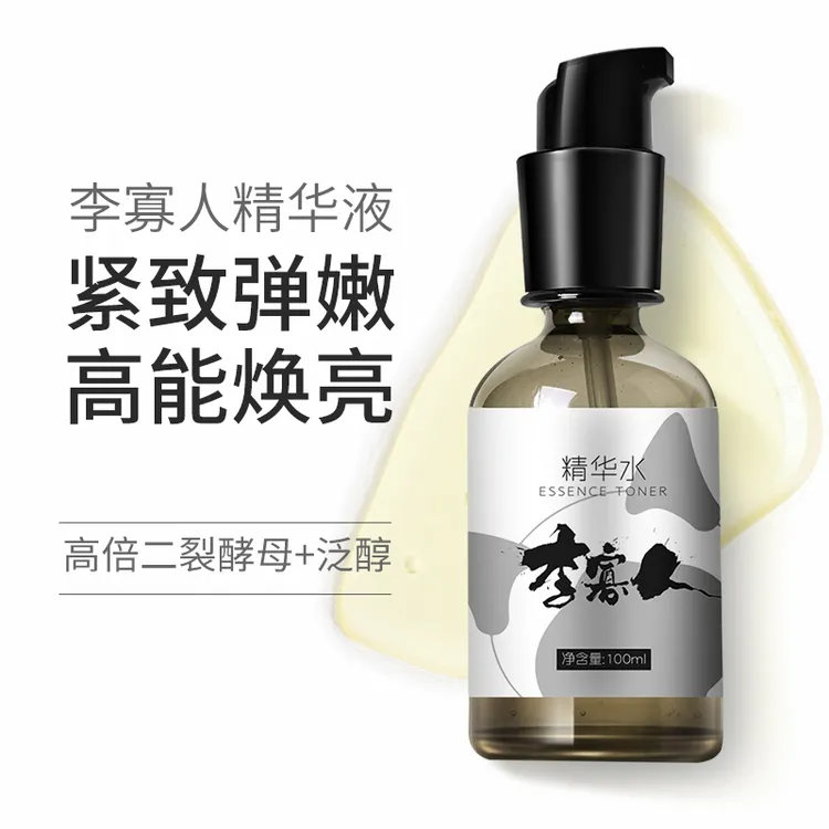 李寡人精华水发光水保湿水护肤水紧致精华弹嫩焕亮
