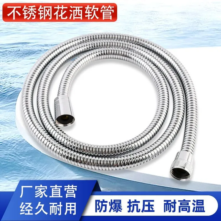 九牧王淋浴喷头花洒软管防爆耐高温热水器连接不锈钢通用接口