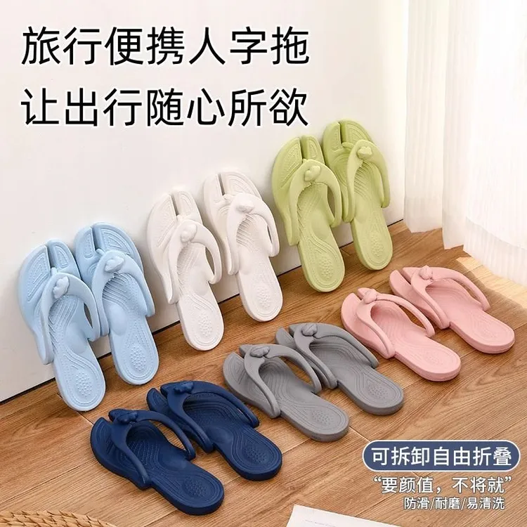 旅行便携拖鞋旅行女出差酒店必备可拆卸洗澡防滑夏季情侣软底拖鞋