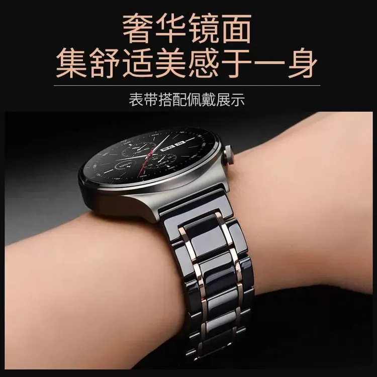 适用华为GT6/ProGT4手表带2/3pro五株陶瓷buds高级耐磨Watch5轻奢