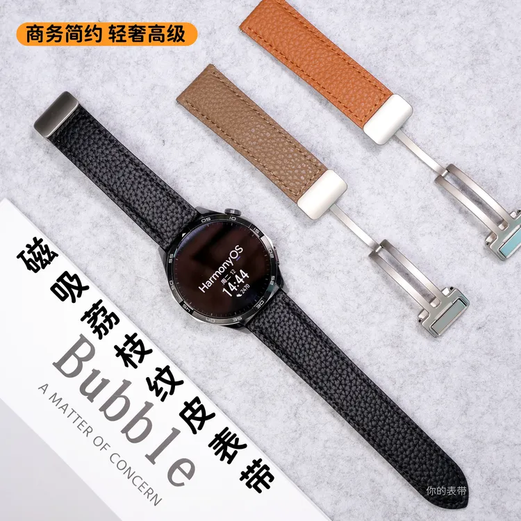 适用华为GT6/Pro手表腕带Watch5GT4荔枝纹牛皮2/3pro磁吸钢扣高级