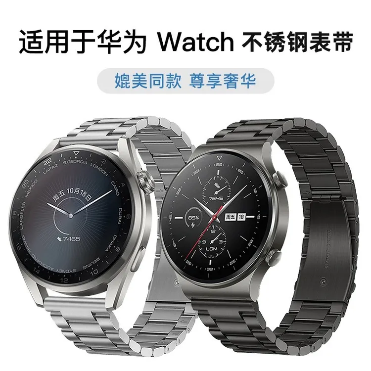 适用华为GT6/ProGT4三株不锈钢Watch5手表带2/3pro商务金属折叠扣