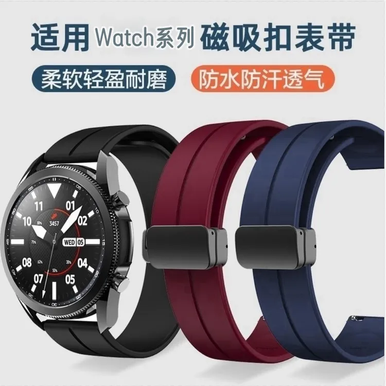 适用华为GT6/Pro手表带Watch5/GT4磁吸折叠扣2/3pro磁吸硅胶荣耀