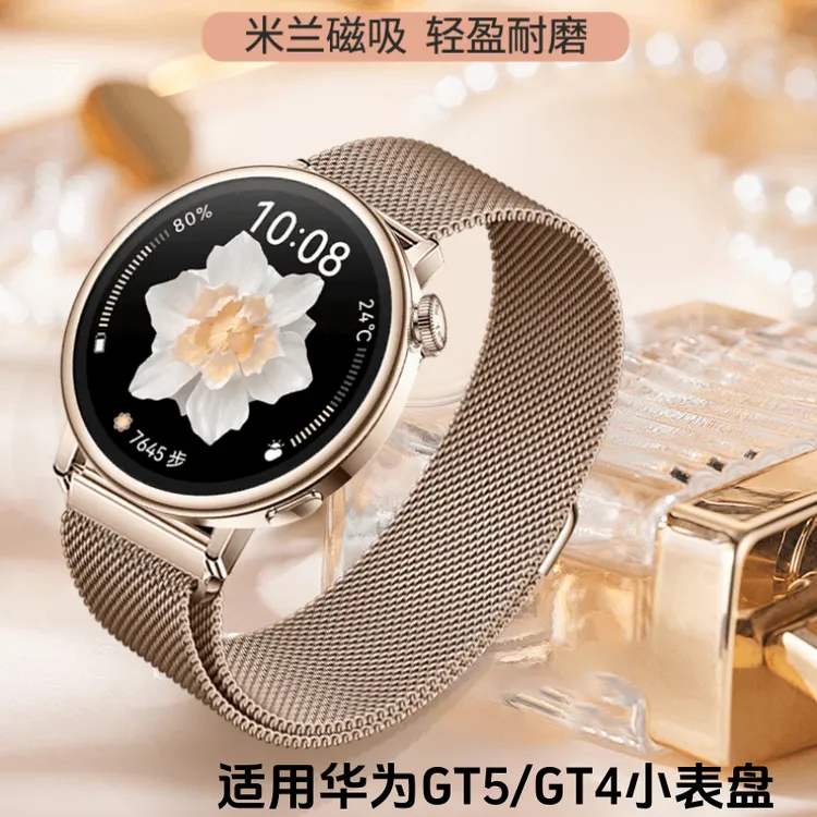 适用华为GT6/Wacth5GT5/4手表带41/42MM米兰尼斯磁吸18MM轻奢女款
