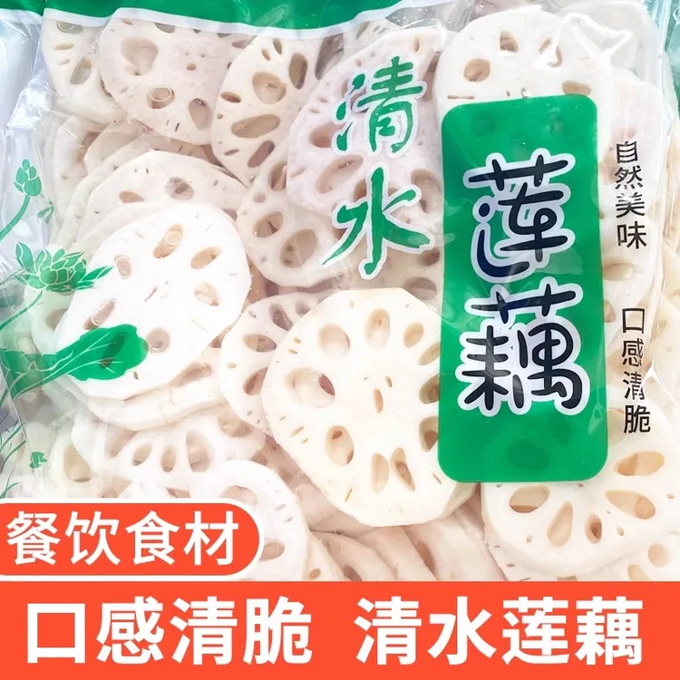 洪湖新鲜清水藕片商用凉拌菜食材火锅麻辣烫串串卤菜烧烤家用批发