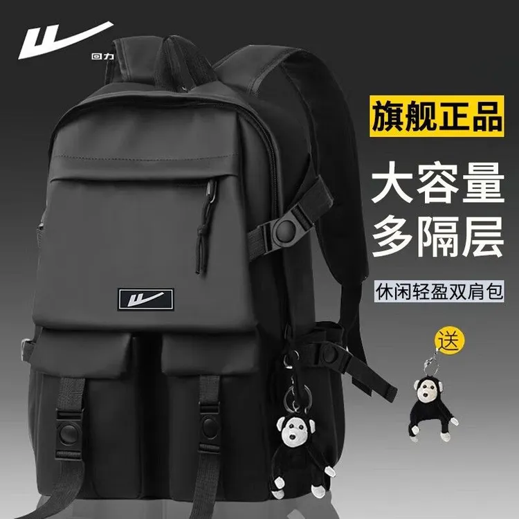回力双肩包男大容量书包初高中学生背包休闲电脑包轻便旅行包新款