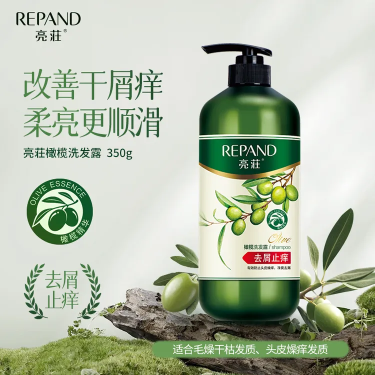 亮荘橄榄洗发水植物精华焗油亮发去屑止痒柔顺清爽顺滑香氛正品
