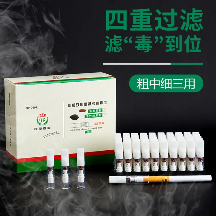 奇葩粗中细通用五孔活性炭透气过滤器方便过滤嘴烟嘴烟具送收纳盒