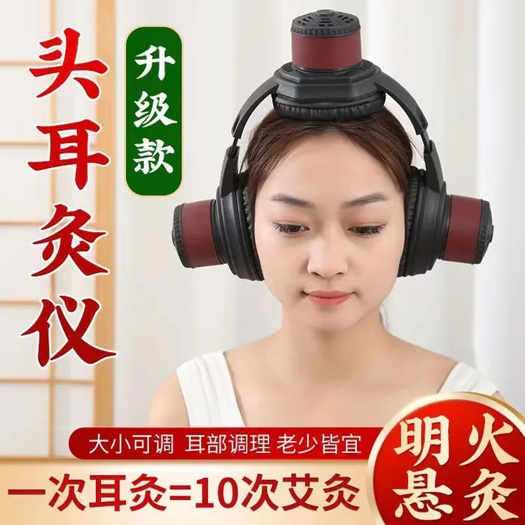 耳灸仪头部艾灸盒耳疗神器随身灸罐家用百会穴美容院理疗艾灸器具