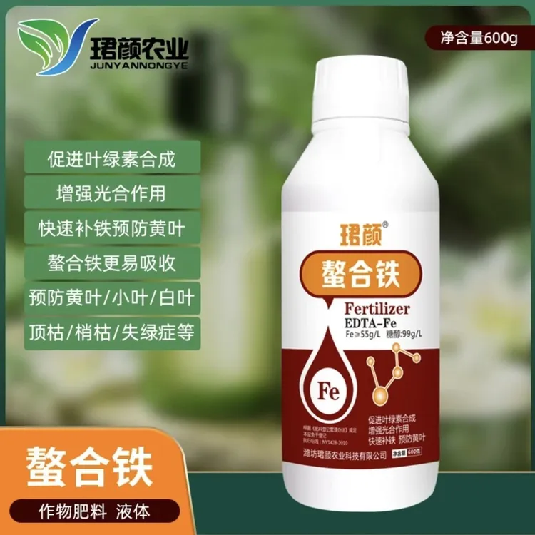 螯合铁快速珺颜补铁预防黄叶增强光合作用水溶肥增瓜灵
