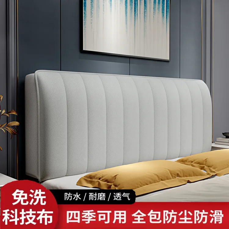 新款2025年科技布床头罩套简约现代轻奢风防污床头套罩软包新款