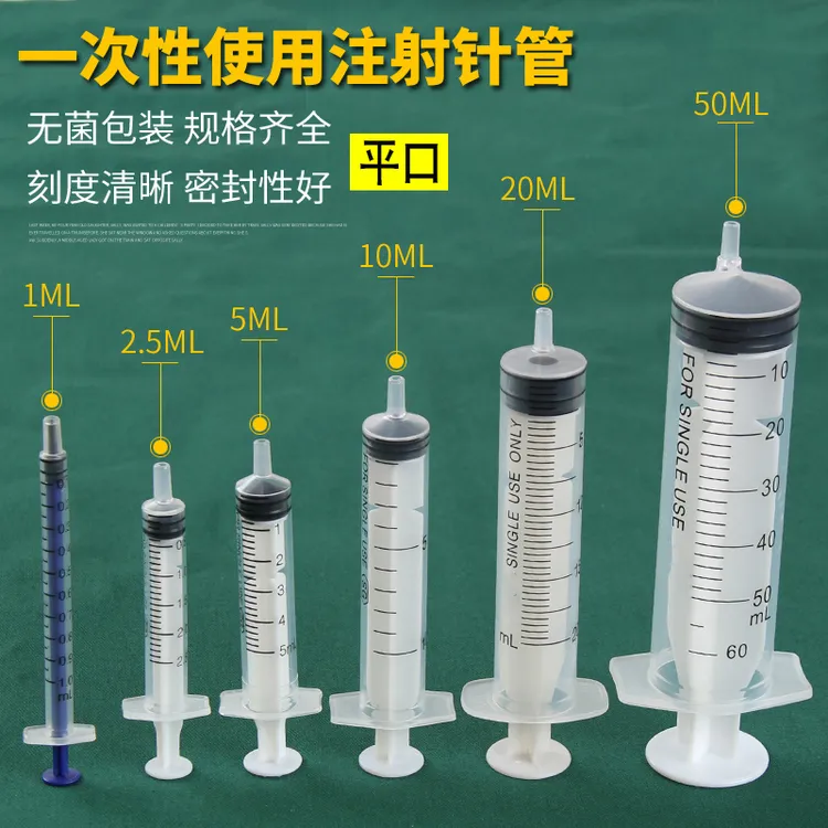 塑料针筒针管注射器1/2/5/10//50/100ml喂食灌肠工具分装一次性