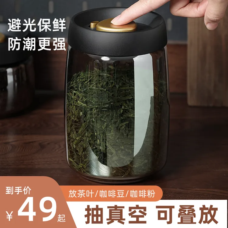 真空避光玻璃咖啡粉陈皮茶叶收纳便携专用罐子防潮密封储物罐