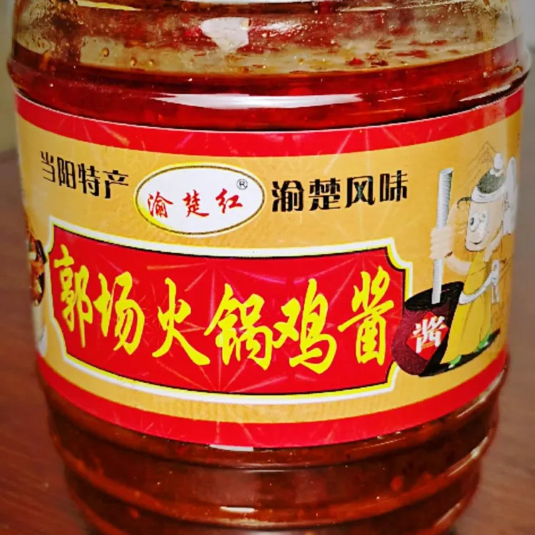 精致当阳郭场火锅鸡专用酱调味调制食用袋装瓶装营养风味特产配料