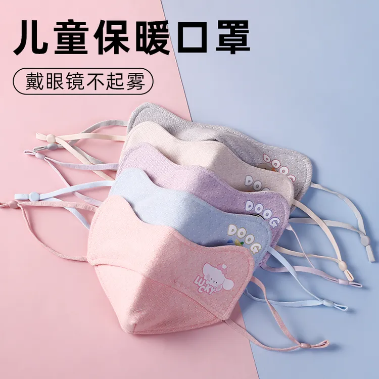 冬季加厚3-10岁儿童保暖可爱适用立体口罩防寒透气户外防风护眼款