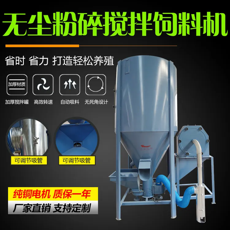 养殖场饲料粉碎搅拌一体机猪牛羊鸡鸭鹅玉米饲料粉碎机无尘吸料管