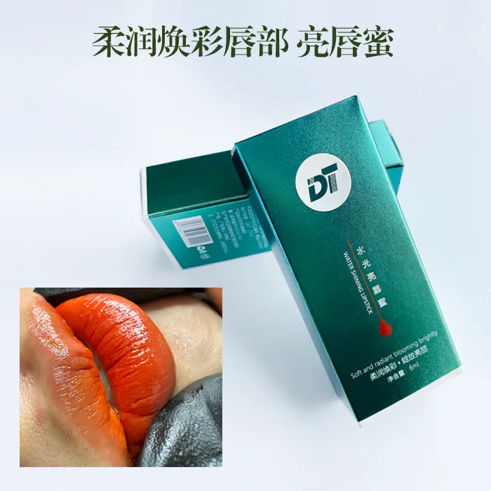 DT水光亮唇蜜亮唇素纹唇漂唇柔润焕彩唇部绽放亮丽唇色护肤精华乳
