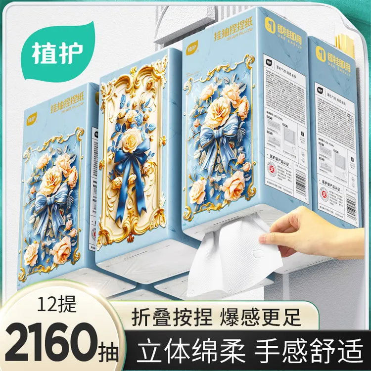 【12提】时光花语捏捏抽纸悬挂式整箱卫生纸餐巾纸复古雕花解压