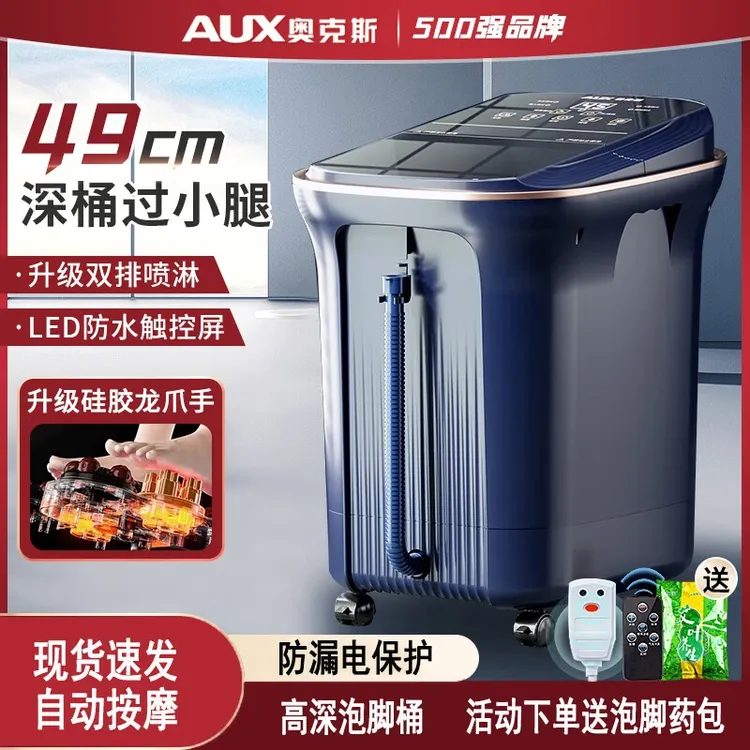 奥克斯足浴盆全自动恒温加热泡脚桶过小腿洗脚按摩高深桶秋冬家用