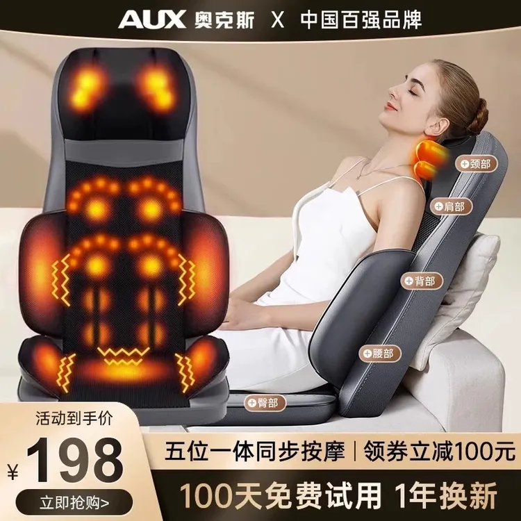 奥克斯全身靠垫家用按摩器肩颈椎腰部背部揉捏全自动多功能按摩仪
