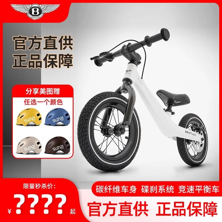 BENTLEY/宾利【官方】Bentley儿童平衡车宝宝滑步车玩具自行车
