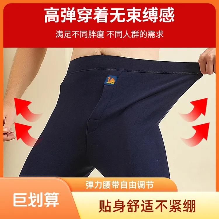 男士秋冬保暖裤加绒加厚高腰大码防寒中年打底裤秋裤棉毛裤驼绒裤