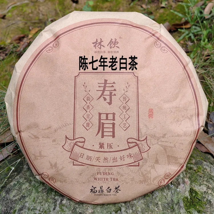 2016年福鼎白茶老白茶茶饼寿眉茶饼 七年陈年春贡眉茶叶可礼盒装