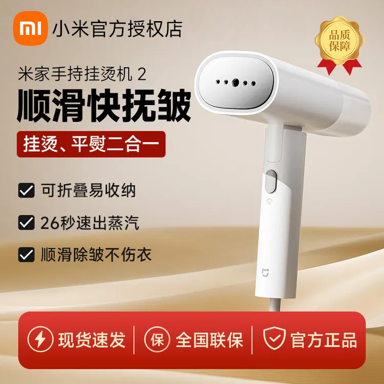 小米新款挂烫机手持熨烫米家用小型电熨斗蒸汽便携熨衣服神器宿舍