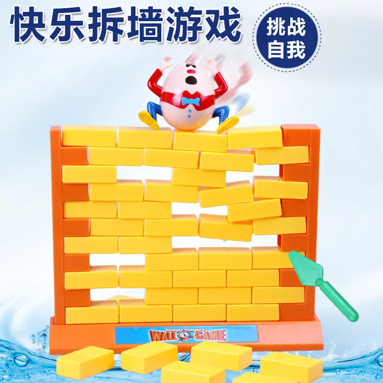 大号小捣蛋推墙拆墙游戏儿童益智思维积木亲子双人互动桌游玩具