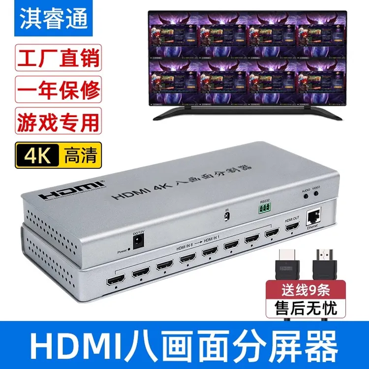 上合HDMI分屏器八进一出电脑8口画面分割器dnf搬砖传奇多开工作室