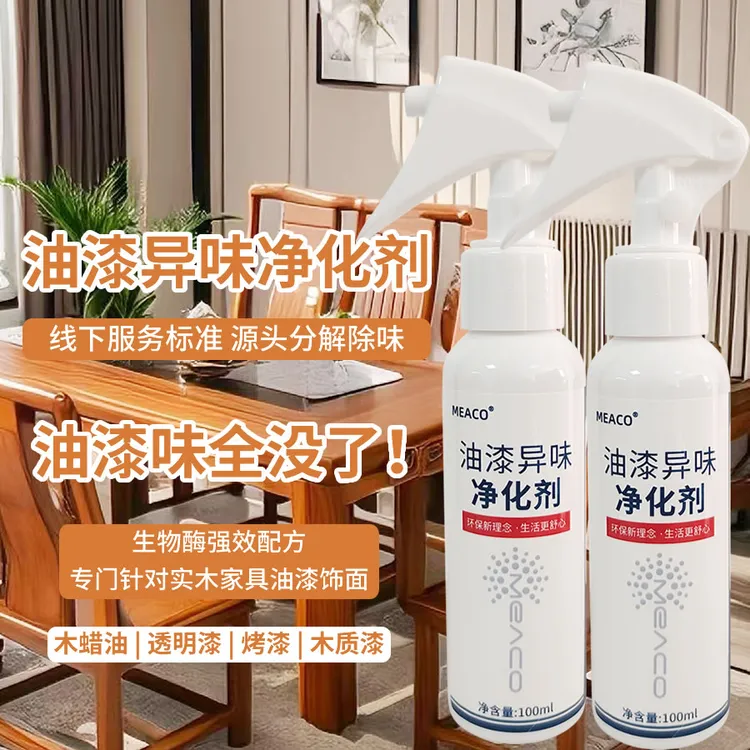 宝哥醛说推荐油漆异味净化剂木质实木家具木蜡油透明漆烤漆除味剂