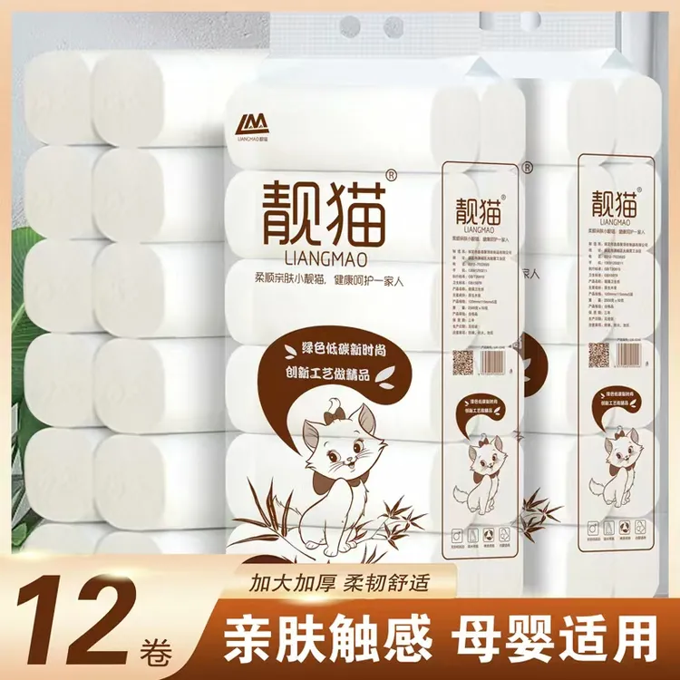 靓猫原木亲肤12大卷精品6层加长加厚家用卫生纸妇婴用纸厕卷纸